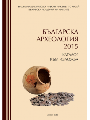 Bulgarian Archaeology 2015